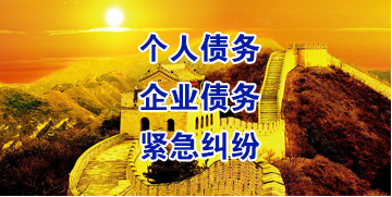富县要账公司