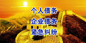 富县追债公司